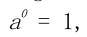 a exponential function